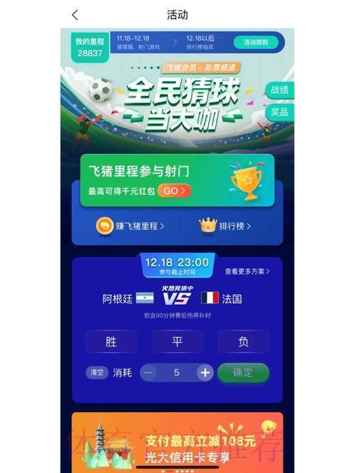 世界杯下注注册送彩金